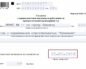 Cведения о среднесписочной численности работников за 2017 год